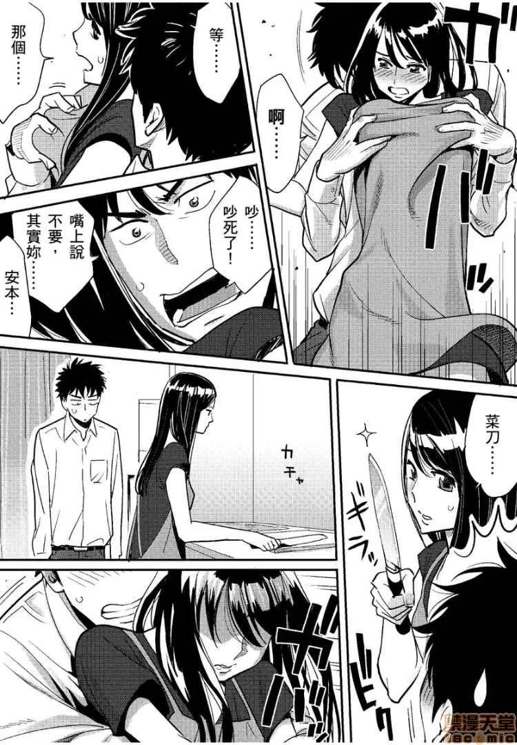 コウカン──あの时…アノ娘♀とイッ♂てたら── [桂あいり] コウカン──あの时…アノ娘♀とイッ♂てたら──4 第19页