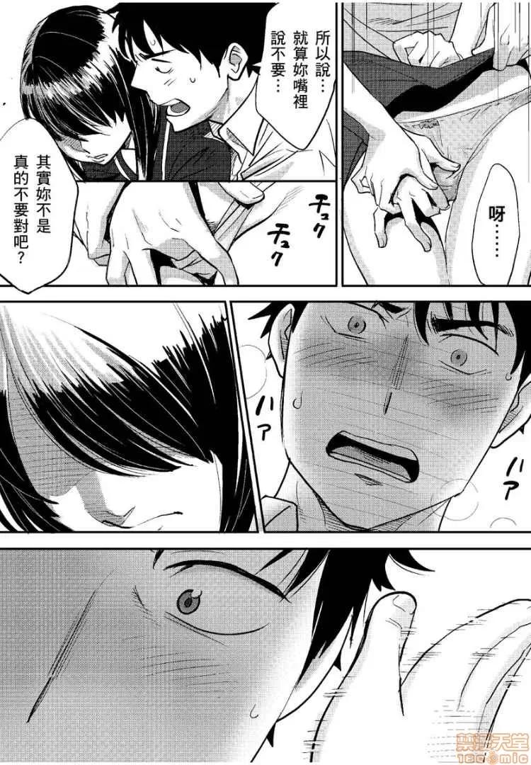 コウカン──あの时…アノ娘♀とイッ♂てたら── [桂あいり] コウカン──あの时…アノ娘♀とイッ♂てたら──4 第20页