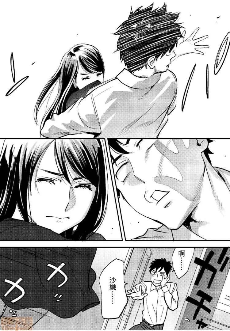 コウカン──あの时…アノ娘♀とイッ♂てたら── [桂あいり] コウカン──あの时…アノ娘♀とイッ♂てたら──4 第21页