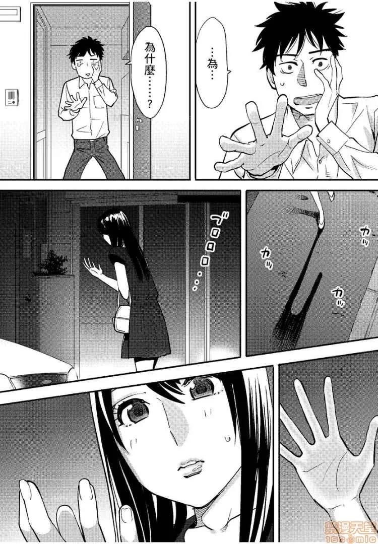 コウカン──あの时…アノ娘♀とイッ♂てたら── [桂あいり] コウカン──あの时…アノ娘♀とイッ♂てたら──4 第22页