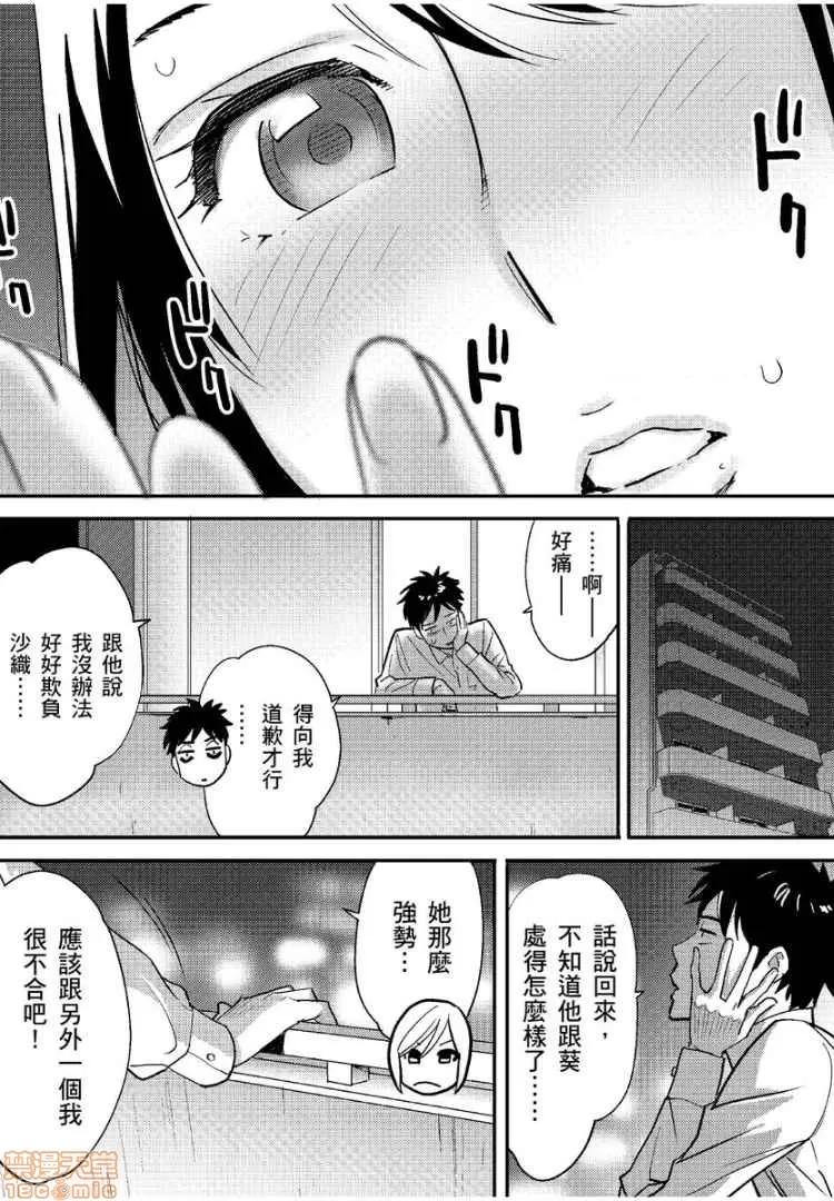コウカン──あの时…アノ娘♀とイッ♂てたら── [桂あいり] コウカン──あの时…アノ娘♀とイッ♂てたら──4 第23页