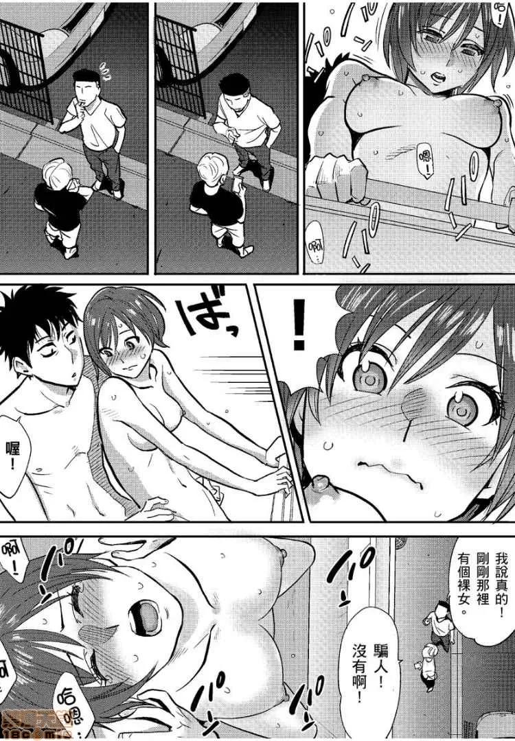コウカン──あの时…アノ娘♀とイッ♂てたら── [桂あいり] コウカン──あの时…アノ娘♀とイッ♂てたら──4 第25页
