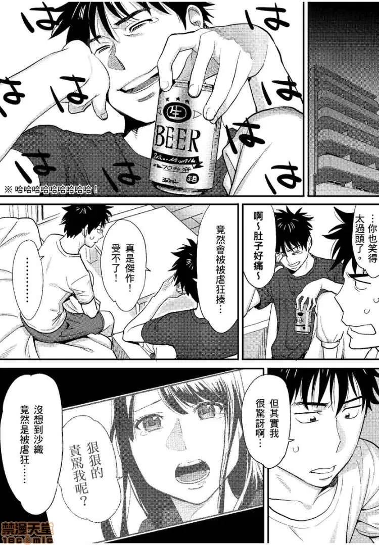 コウカン──あの时…アノ娘♀とイッ♂てたら── [桂あいり] コウカン──あの时…アノ娘♀とイッ♂てたら──5 第2页