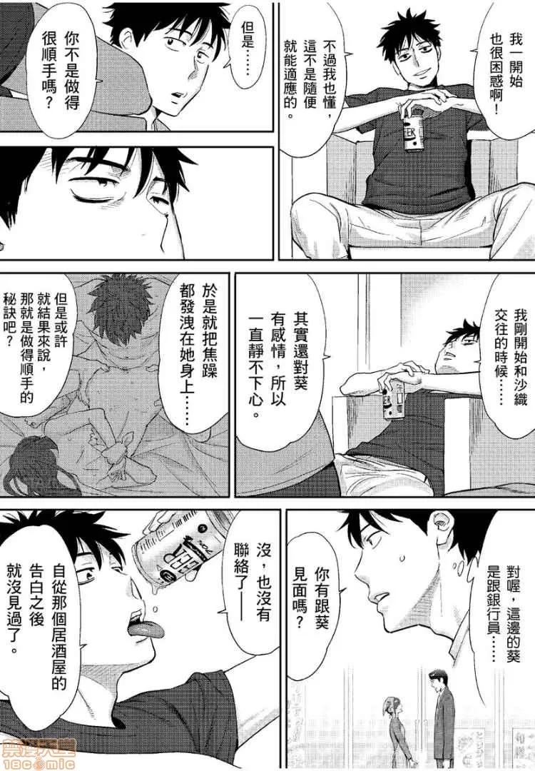 コウカン──あの时…アノ娘♀とイッ♂てたら── [桂あいり] コウカン──あの时…アノ娘♀とイッ♂てたら──5 第3页