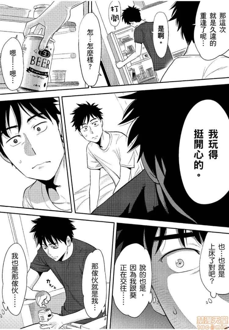 コウカン──あの时…アノ娘♀とイッ♂てたら── [桂あいり] コウカン──あの时…アノ娘♀とイッ♂てたら──5 第4页