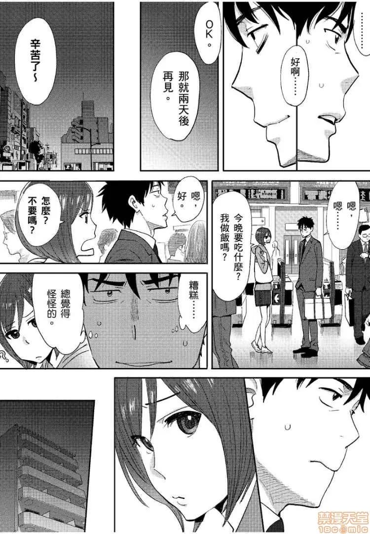 コウカン──あの时…アノ娘♀とイッ♂てたら── [桂あいり] コウカン──あの时…アノ娘♀とイッ♂てたら──5 第6页