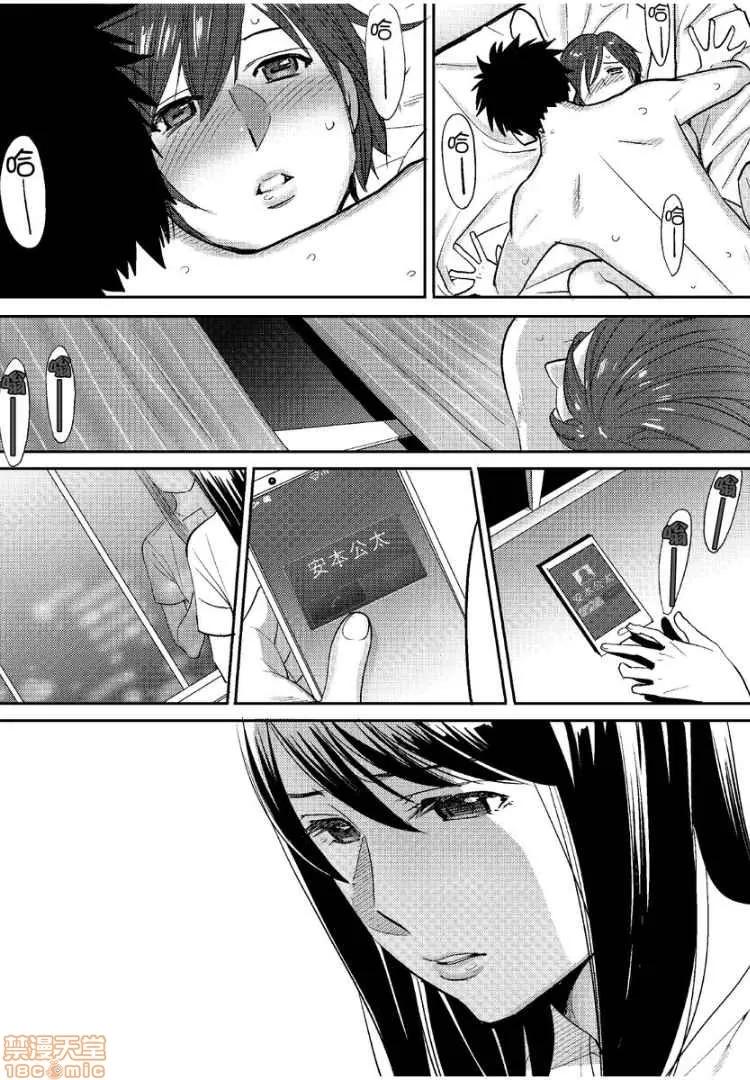 コウカン──あの时…アノ娘♀とイッ♂てたら── [桂あいり] コウカン──あの时…アノ娘♀とイッ♂てたら──5 第13页