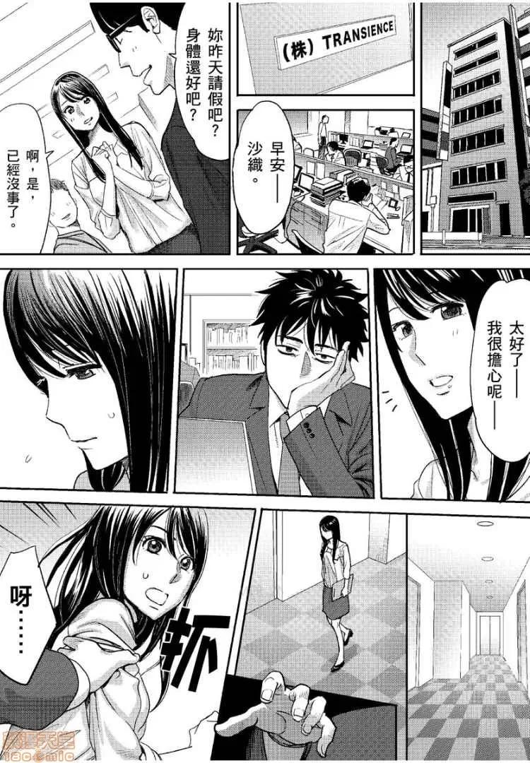 コウカン──あの时…アノ娘♀とイッ♂てたら── [桂あいり] コウカン──あの时…アノ娘♀とイッ♂てたら──5 第14页