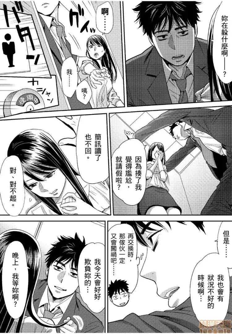 コウカン──あの时…アノ娘♀とイッ♂てたら── [桂あいり] コウカン──あの时…アノ娘♀とイッ♂てたら──5 第15页