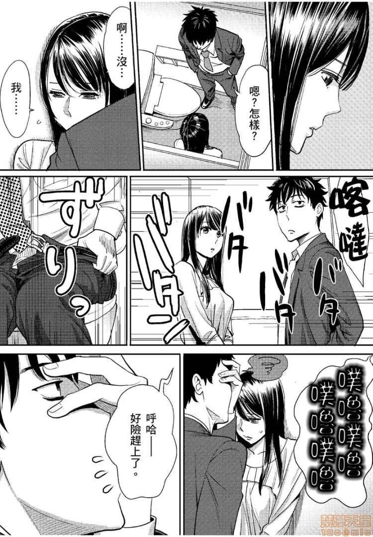 コウカン──あの时…アノ娘♀とイッ♂てたら── [桂あいり] コウカン──あの时…アノ娘♀とイッ♂てたら──5 第16页