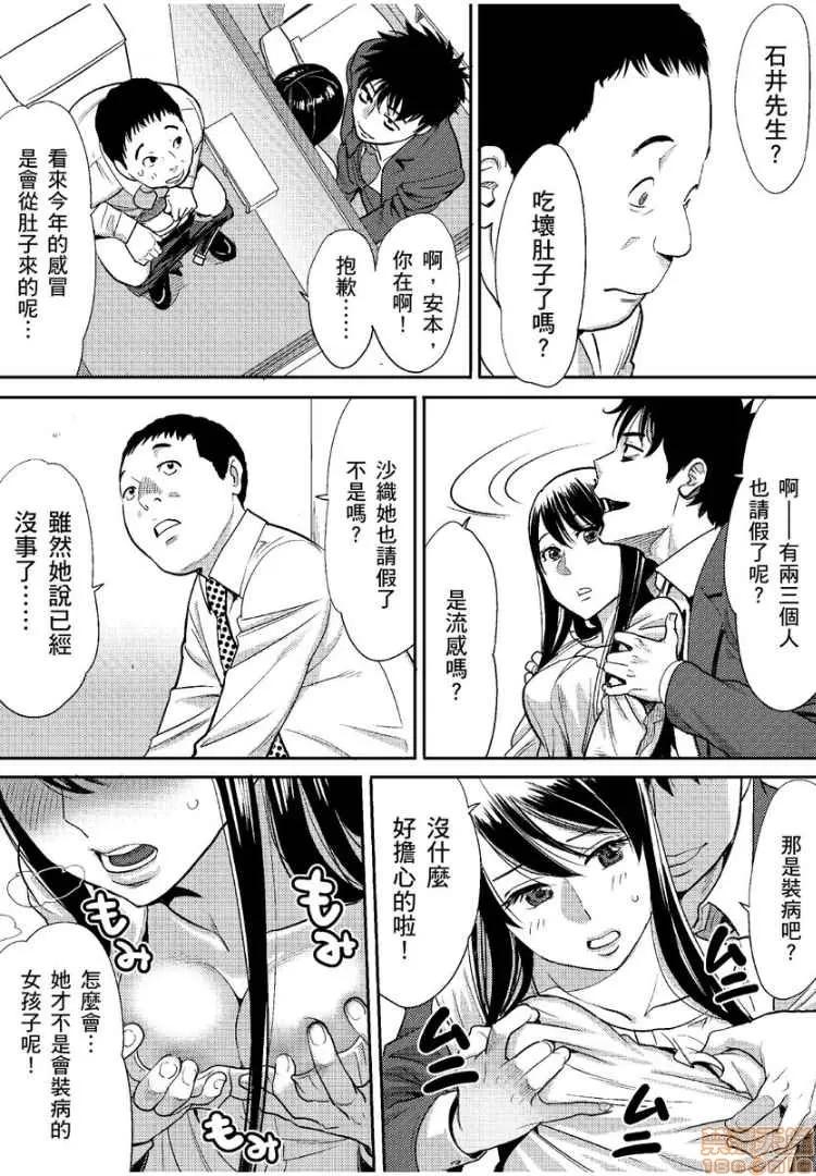 コウカン──あの时…アノ娘♀とイッ♂てたら── [桂あいり] コウカン──あの时…アノ娘♀とイッ♂てたら──5 第17页