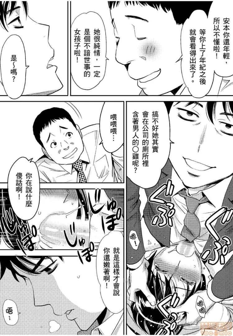 コウカン──あの时…アノ娘♀とイッ♂てたら── [桂あいり] コウカン──あの时…アノ娘♀とイッ♂てたら──5 第19页
