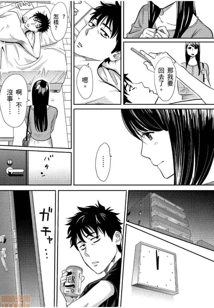 コウカン──あの时…アノ娘♀とイッ♂てたら── [桂あいり] コウカン──あの时…アノ娘♀とイッ♂てたら──5 第22页