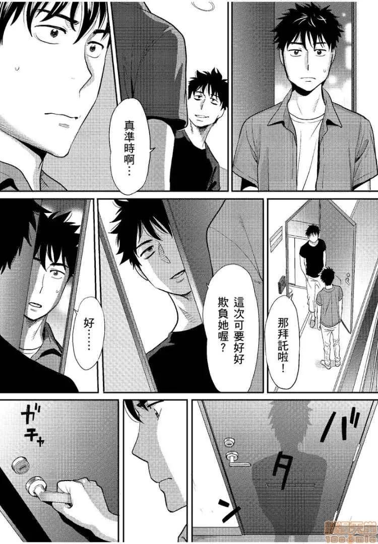 コウカン──あの时…アノ娘♀とイッ♂てたら── [桂あいり] コウカン──あの时…アノ娘♀とイッ♂てたら──5 第23页