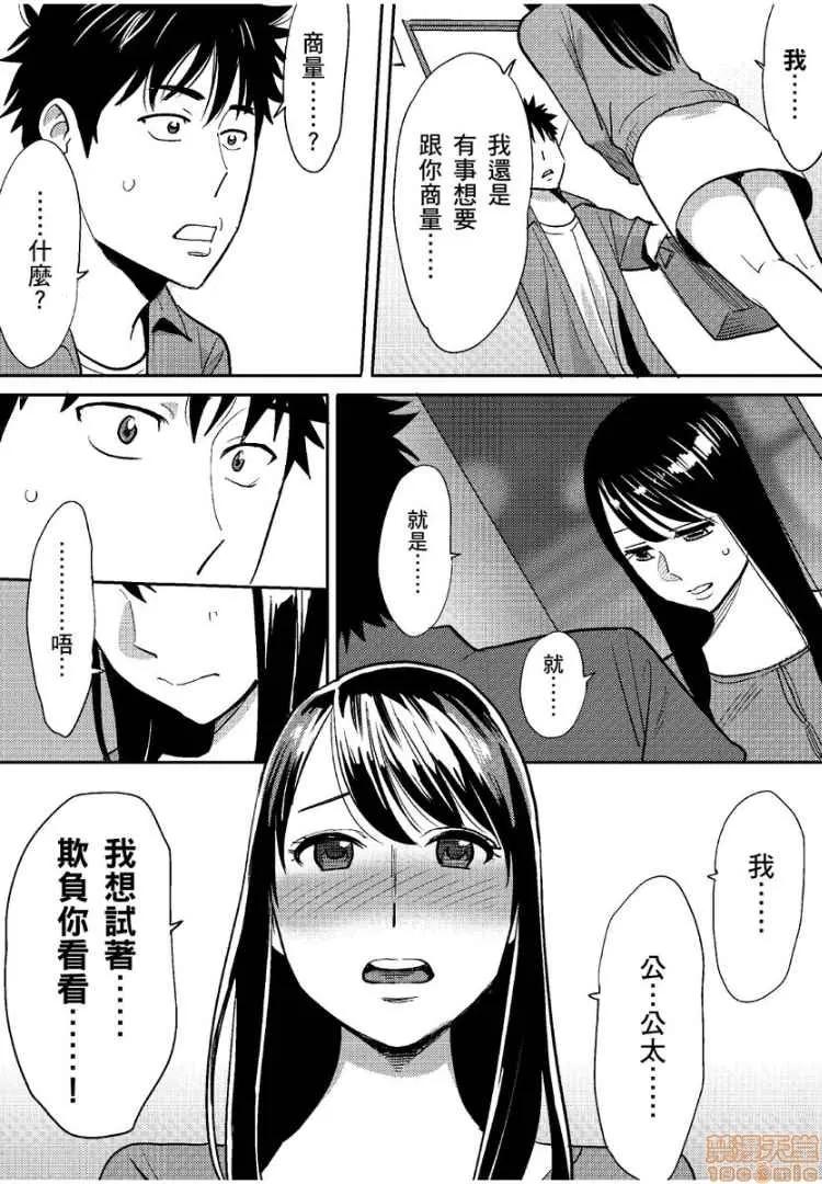 コウカン──あの时…アノ娘♀とイッ♂てたら── [桂あいり] コウカン──あの时…アノ娘♀とイッ♂てたら──5 第25页