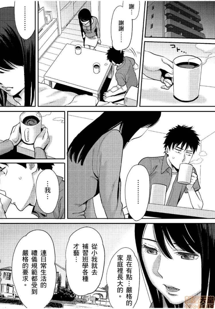 コウカン──あの时…アノ娘♀とイッ♂てたら── [桂あいり] コウカン──あの时…アノ娘♀とイッ♂てたら──6 第2页
