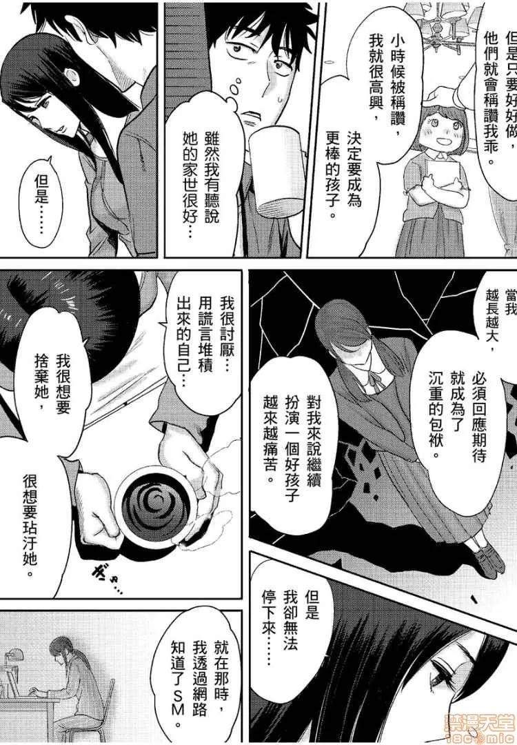 コウカン──あの时…アノ娘♀とイッ♂てたら── [桂あいり] コウカン──あの时…アノ娘♀とイッ♂てたら──6 第3页
