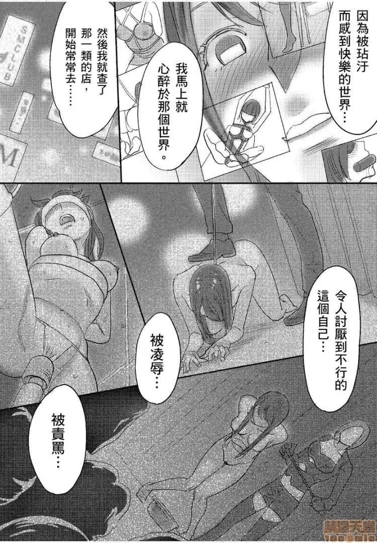 コウカン──あの时…アノ娘♀とイッ♂てたら── [桂あいり] コウカン──あの时…アノ娘♀とイッ♂てたら──6 第4页
