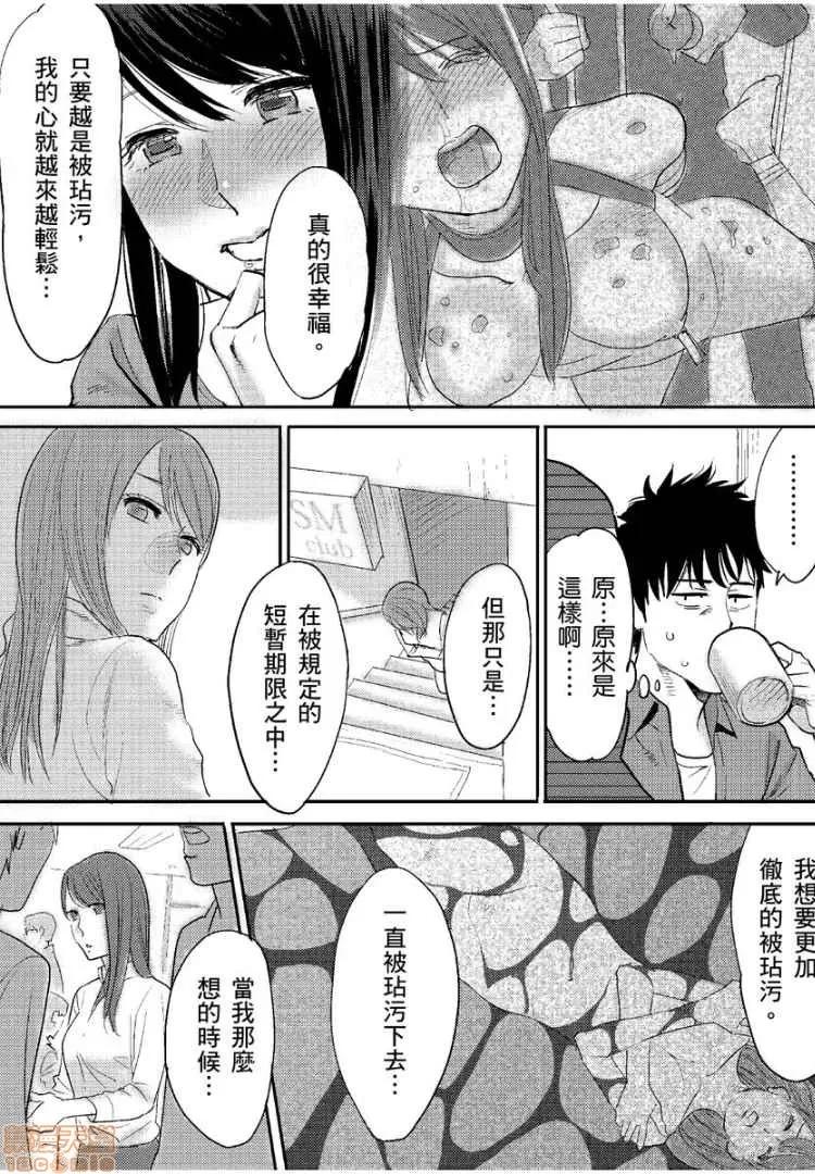 コウカン──あの时…アノ娘♀とイッ♂てたら── [桂あいり] コウカン──あの时…アノ娘♀とイッ♂てたら──6 第5页