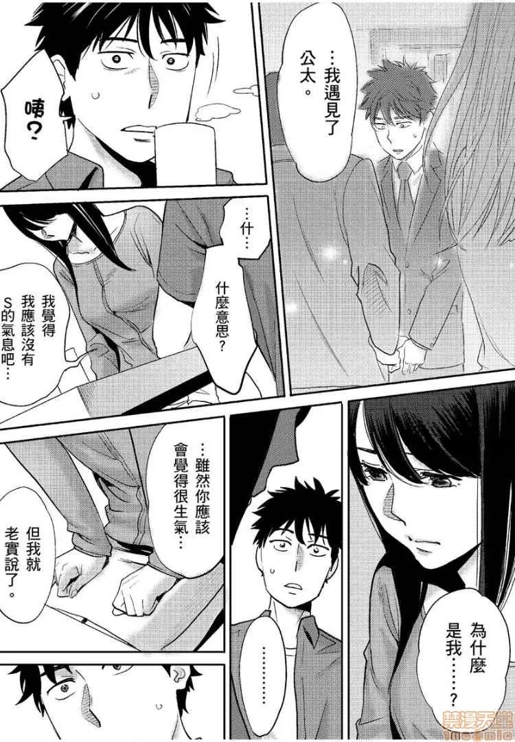 コウカン──あの时…アノ娘♀とイッ♂てたら── [桂あいり] コウカン──あの时…アノ娘♀とイッ♂てたら──6 第6页