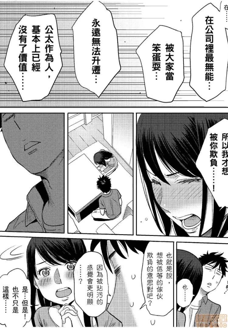 コウカン──あの时…アノ娘♀とイッ♂てたら── [桂あいり] コウカン──あの时…アノ娘♀とイッ♂てたら──6 第7页