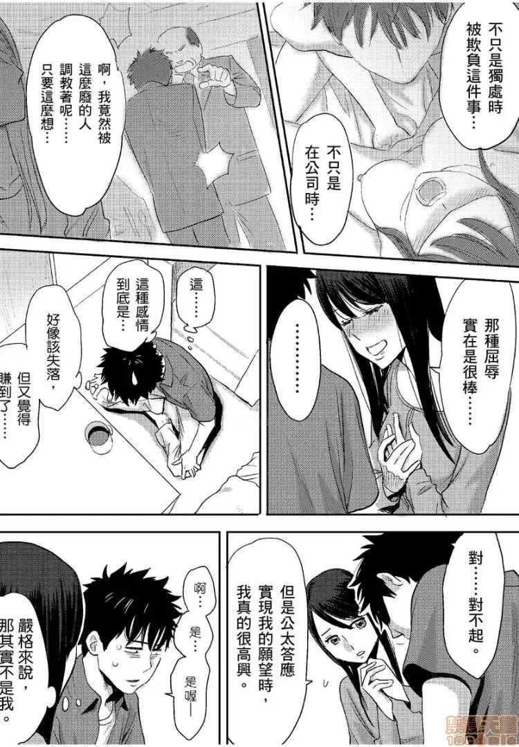 コウカン──あの时…アノ娘♀とイッ♂てたら── [桂あいり] コウカン──あの时…アノ娘♀とイッ♂てたら──6 第8页