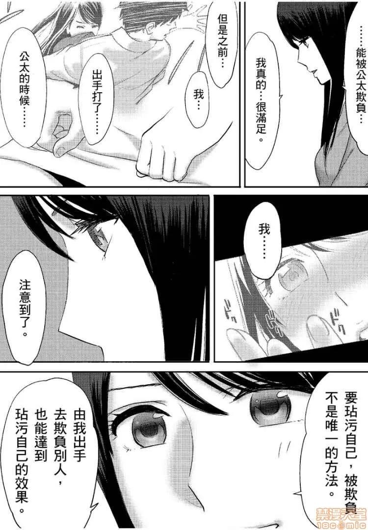 コウカン──あの时…アノ娘♀とイッ♂てたら── [桂あいり] コウカン──あの时…アノ娘♀とイッ♂てたら──6 第9页