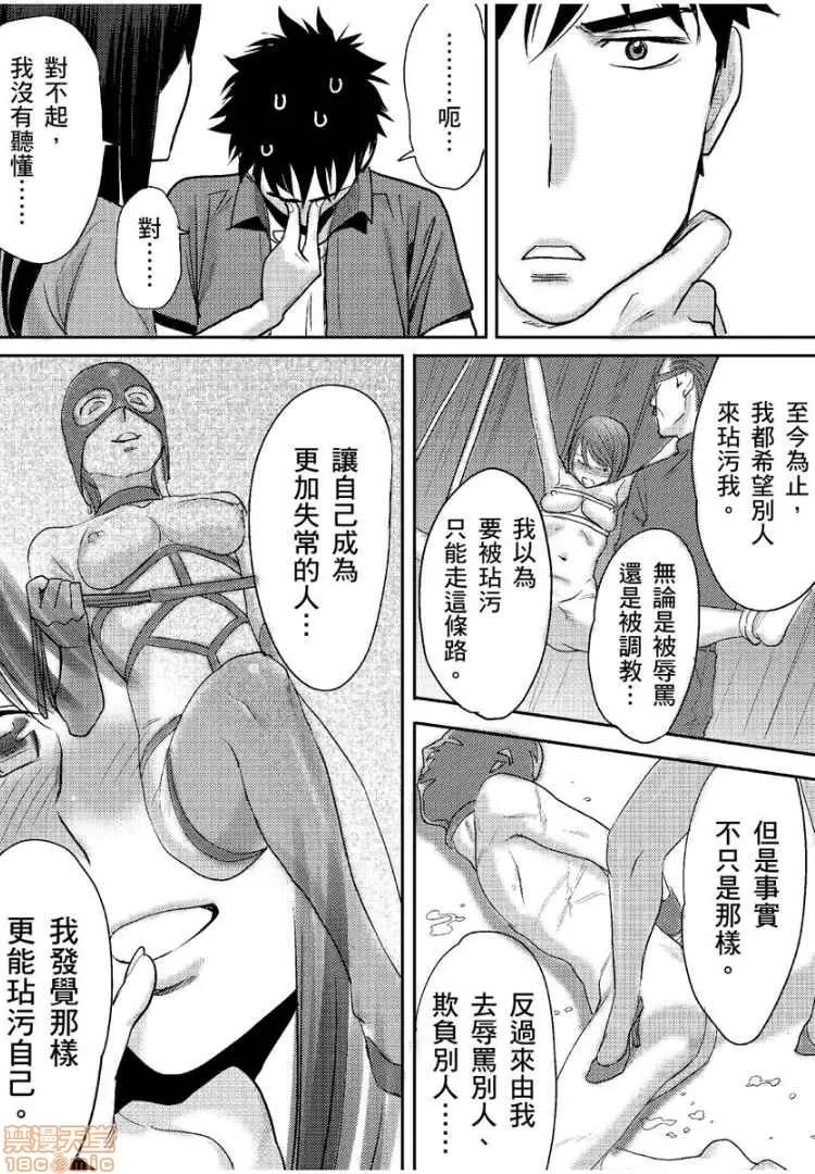 コウカン──あの时…アノ娘♀とイッ♂てたら── [桂あいり] コウカン──あの时…アノ娘♀とイッ♂てたら──6 第10页