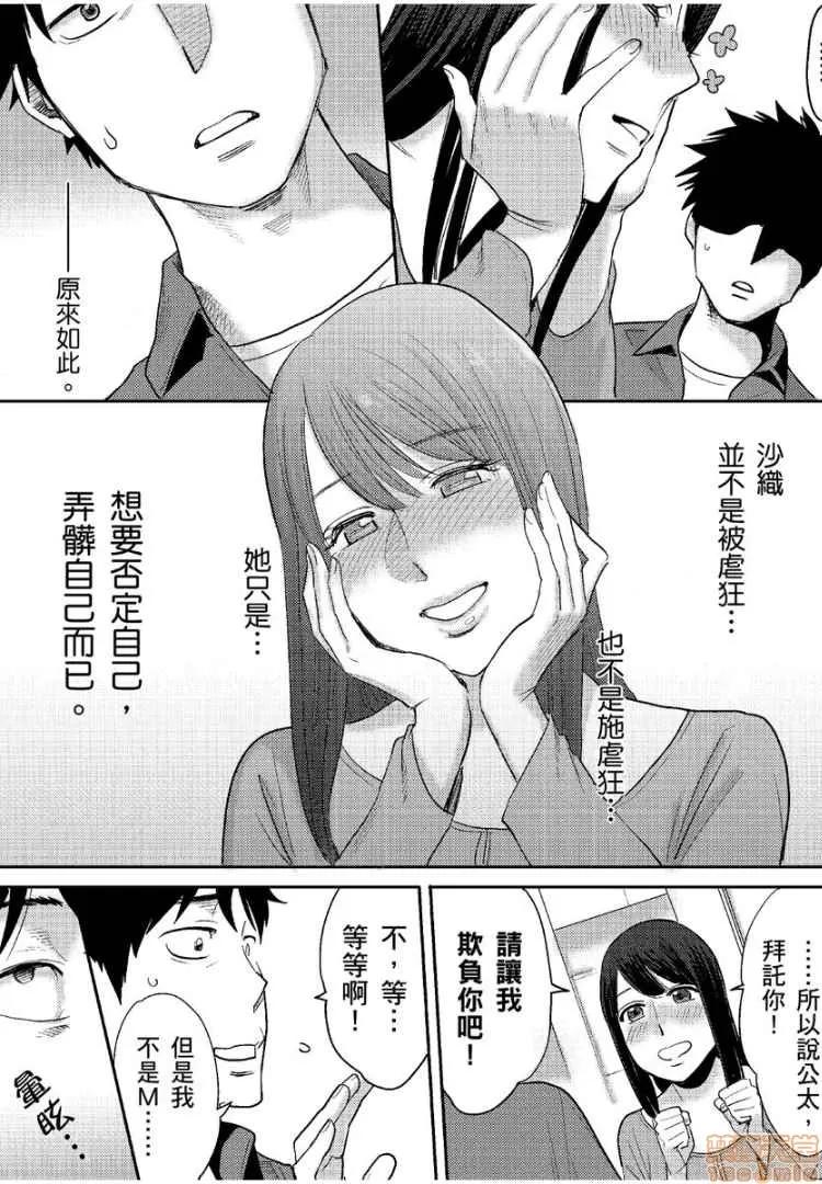 コウカン──あの时…アノ娘♀とイッ♂てたら── [桂あいり] コウカン──あの时…アノ娘♀とイッ♂てたら──6 第11页
