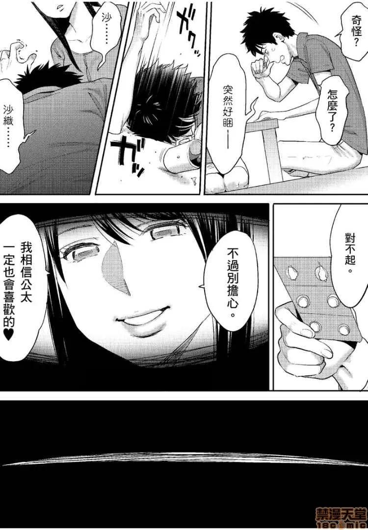 コウカン──あの时…アノ娘♀とイッ♂てたら── [桂あいり] コウカン──あの时…アノ娘♀とイッ♂てたら──6 第12页