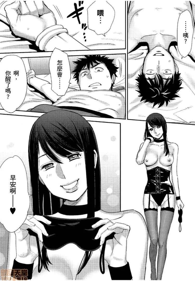 コウカン──あの时…アノ娘♀とイッ♂てたら── [桂あいり] コウカン──あの时…アノ娘♀とイッ♂てたら──6 第14页