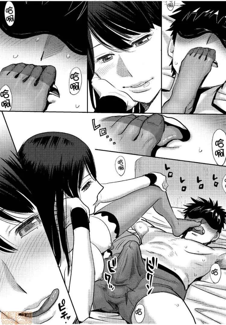 コウカン──あの时…アノ娘♀とイッ♂てたら── [桂あいり] コウカン──あの时…アノ娘♀とイッ♂てたら──6 第21页