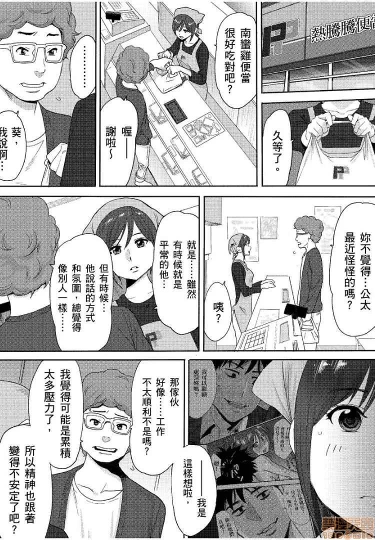 コウカン──あの时…アノ娘♀とイッ♂てたら── [桂あいり] コウカン──あの时…アノ娘♀とイッ♂てたら──7 第2页