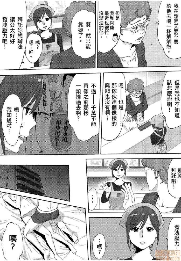 コウカン──あの时…アノ娘♀とイッ♂てたら── [桂あいり] コウカン──あの时…アノ娘♀とイッ♂てたら──7 第3页