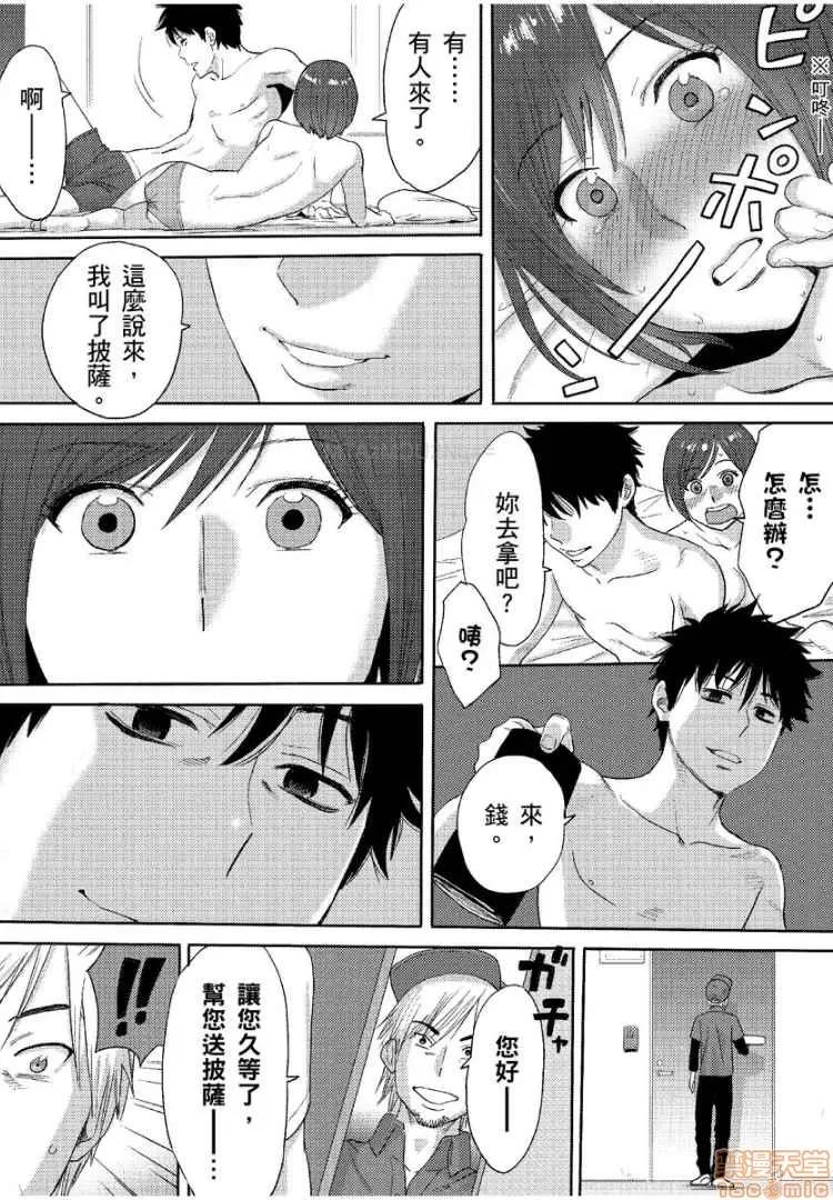 コウカン──あの时…アノ娘♀とイッ♂てたら── [桂あいり] コウカン──あの时…アノ娘♀とイッ♂てたら──7 第6页