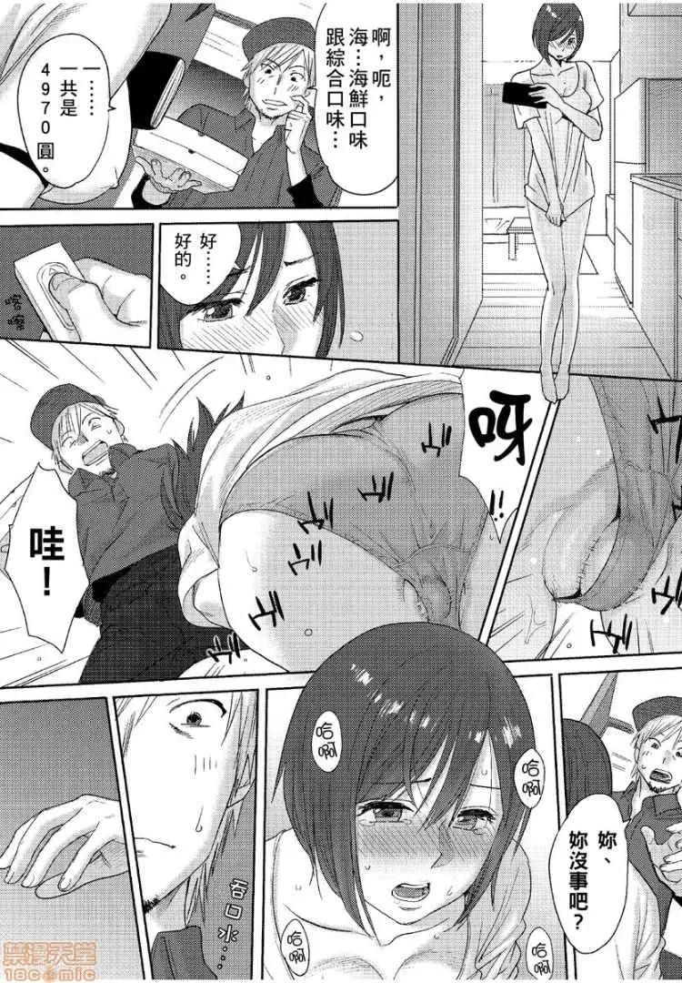 コウカン──あの时…アノ娘♀とイッ♂てたら── [桂あいり] コウカン──あの时…アノ娘♀とイッ♂てたら──7 第7页