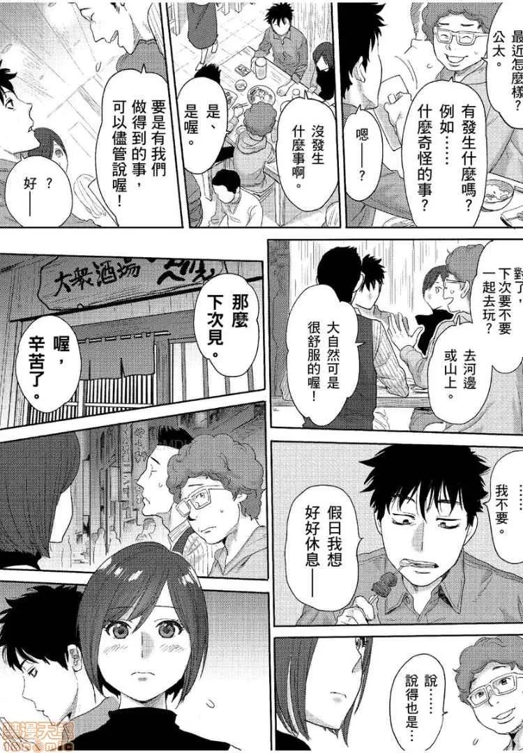 コウカン──あの时…アノ娘♀とイッ♂てたら── [桂あいり] コウカン──あの时…アノ娘♀とイッ♂てたら──7 第9页