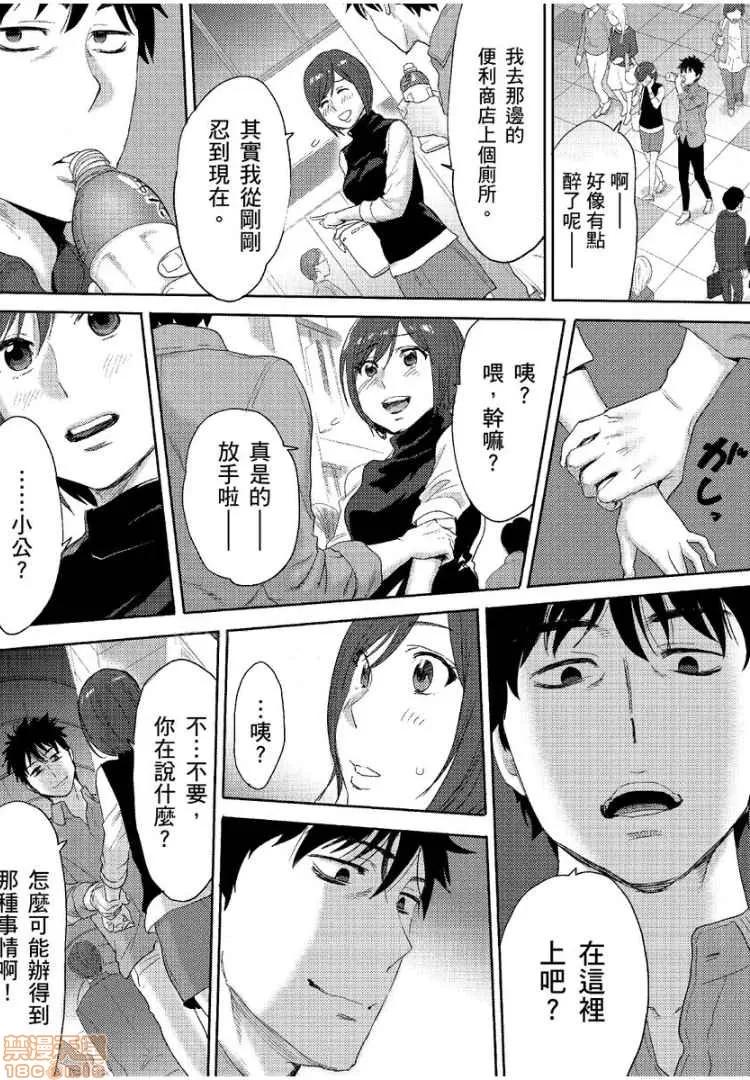 コウカン──あの时…アノ娘♀とイッ♂てたら── [桂あいり] コウカン──あの时…アノ娘♀とイッ♂てたら──7 第10页