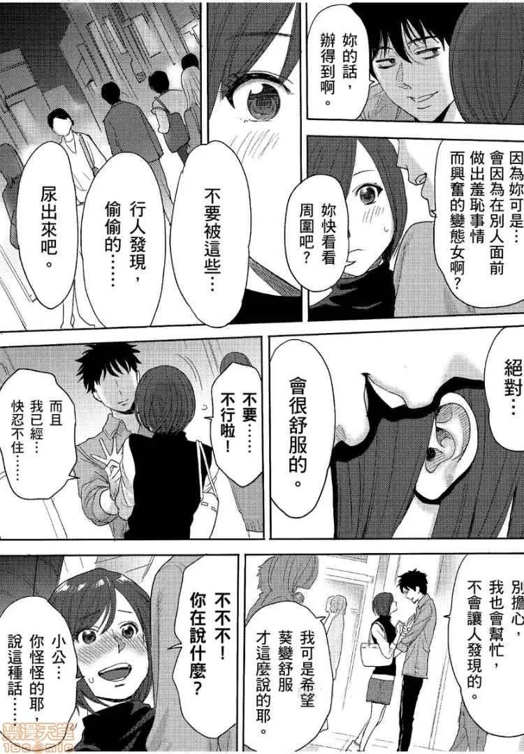コウカン──あの时…アノ娘♀とイッ♂てたら── [桂あいり] コウカン──あの时…アノ娘♀とイッ♂てたら──7 第11页