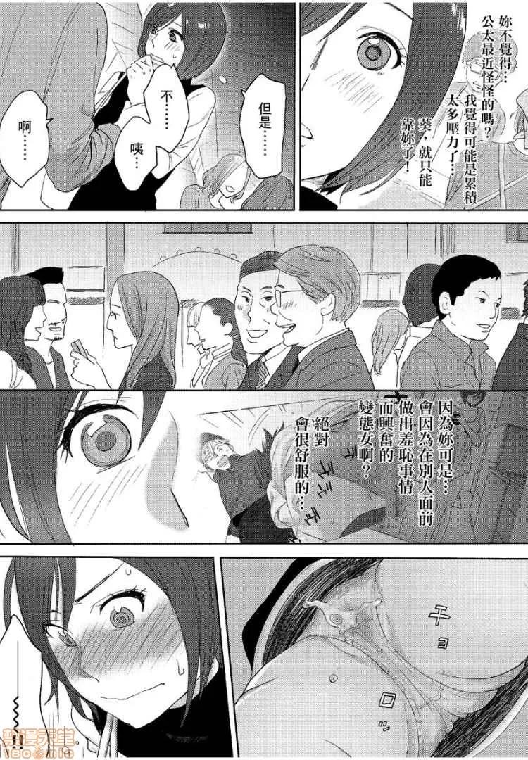 コウカン──あの时…アノ娘♀とイッ♂てたら── [桂あいり] コウカン──あの时…アノ娘♀とイッ♂てたら──7 第12页