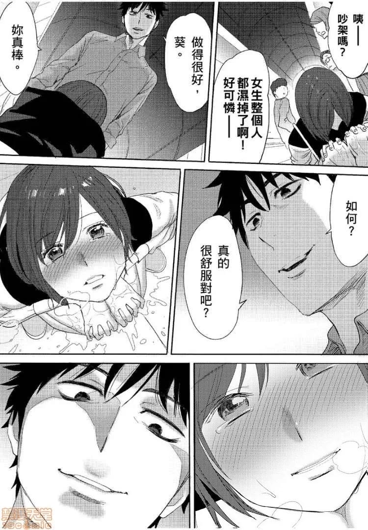 コウカン──あの时…アノ娘♀とイッ♂てたら── [桂あいり] コウカン──あの时…アノ娘♀とイッ♂てたら──7 第14页