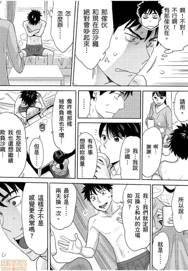 コウカン──あの时…アノ娘♀とイッ♂てたら── [桂あいり] コウカン──あの时…アノ娘♀とイッ♂てたら──7 第16页