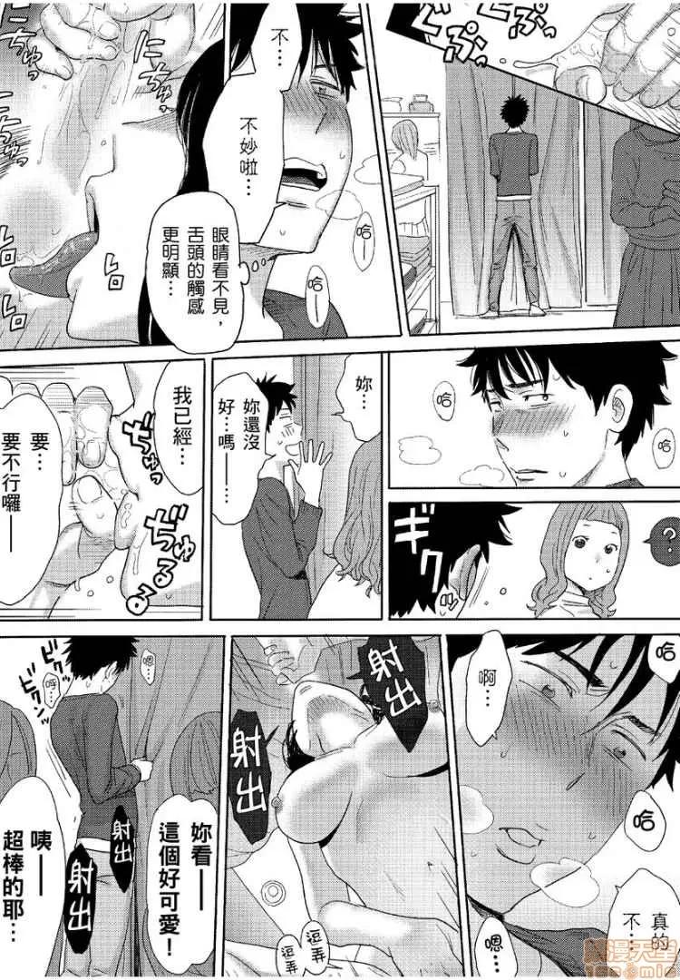 コウカン──あの时…アノ娘♀とイッ♂てたら── [桂あいり] コウカン──あの时…アノ娘♀とイッ♂てたら──7 第20页