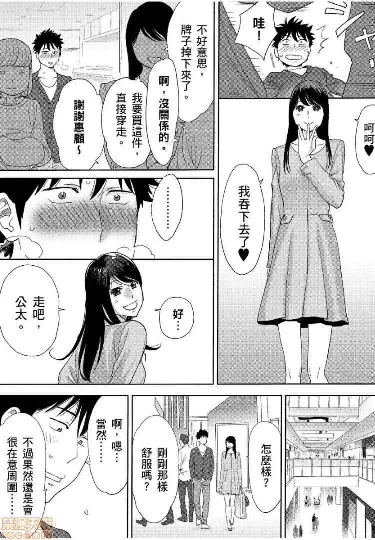 コウカン──あの时…アノ娘♀とイッ♂てたら── [桂あいり] コウカン──あの时…アノ娘♀とイッ♂てたら──7 第21页