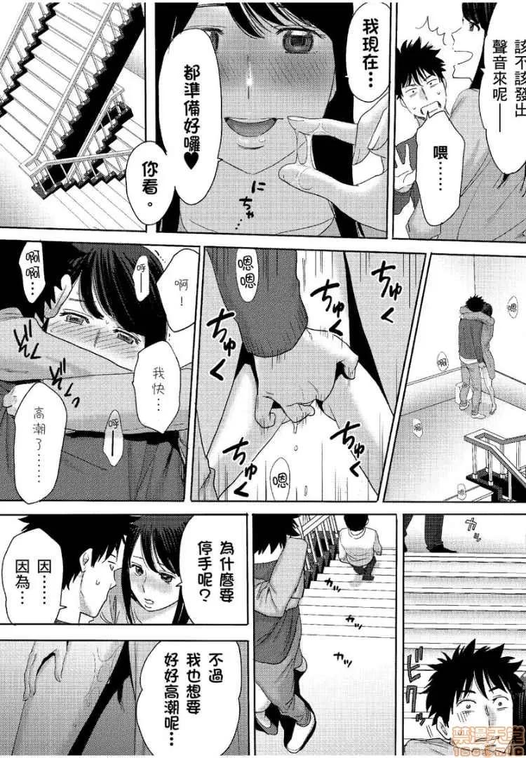 コウカン──あの时…アノ娘♀とイッ♂てたら── [桂あいり] コウカン──あの时…アノ娘♀とイッ♂てたら──7 第23页