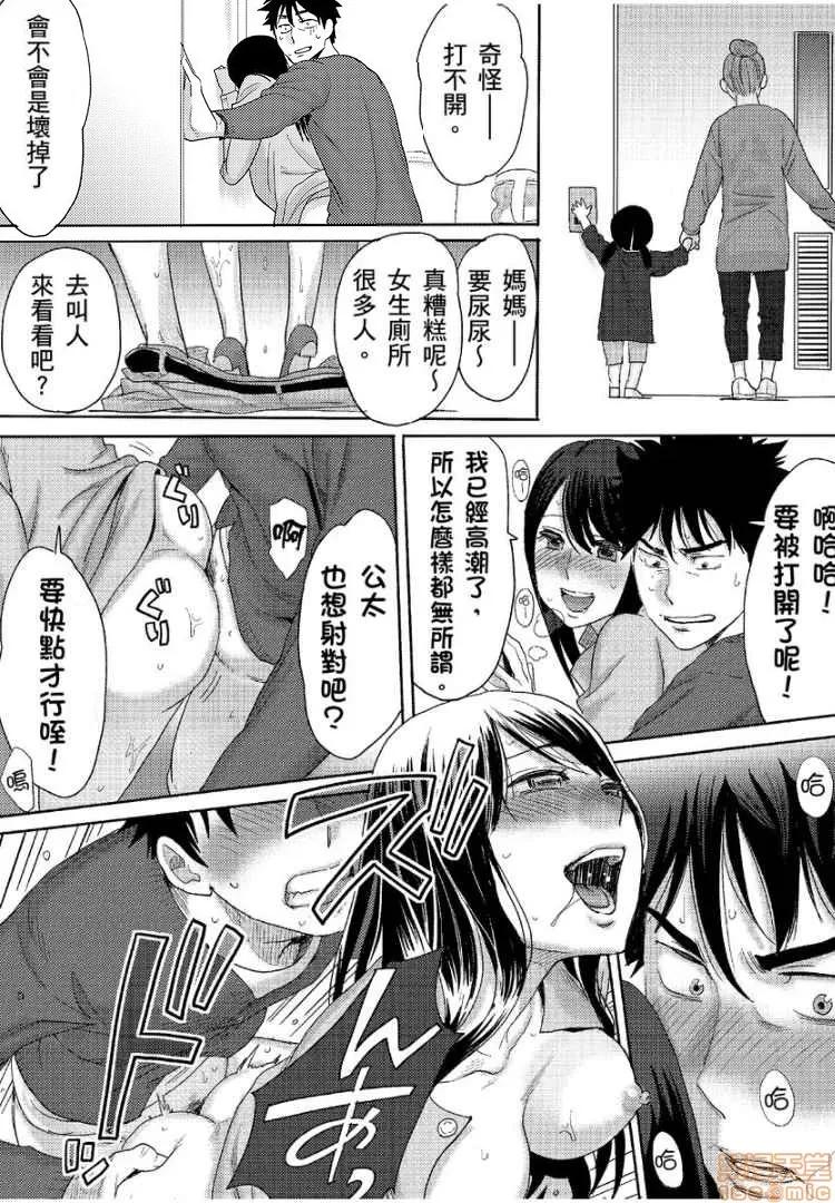 コウカン──あの时…アノ娘♀とイッ♂てたら── [桂あいり] コウカン──あの时…アノ娘♀とイッ♂てたら──7 第25页