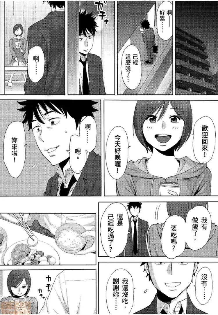 コウカン──あの时…アノ娘♀とイッ♂てたら── [桂あいり] コウカン──あの时…アノ娘♀とイッ♂てたら──8 第2页