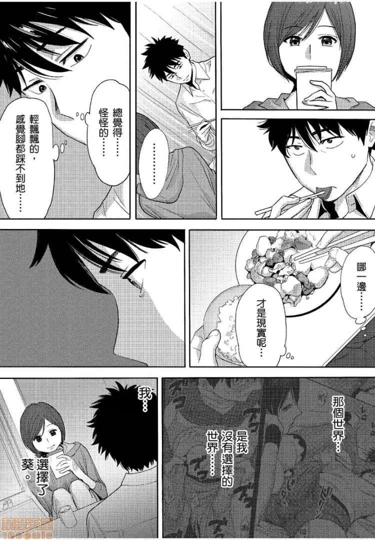 コウカン──あの时…アノ娘♀とイッ♂てたら── [桂あいり] コウカン──あの时…アノ娘♀とイッ♂てたら──8 第3页