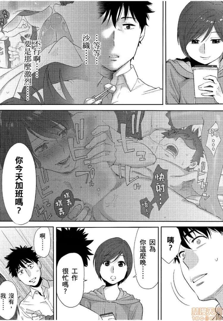 コウカン──あの时…アノ娘♀とイッ♂てたら── [桂あいり] コウカン──あの时…アノ娘♀とイッ♂てたら──8 第4页