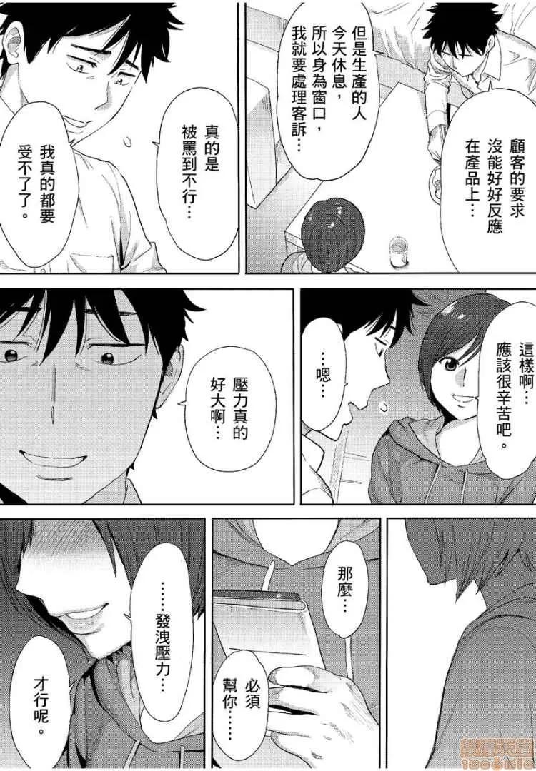 コウカン──あの时…アノ娘♀とイッ♂てたら── [桂あいり] コウカン──あの时…アノ娘♀とイッ♂てたら──8 第5页